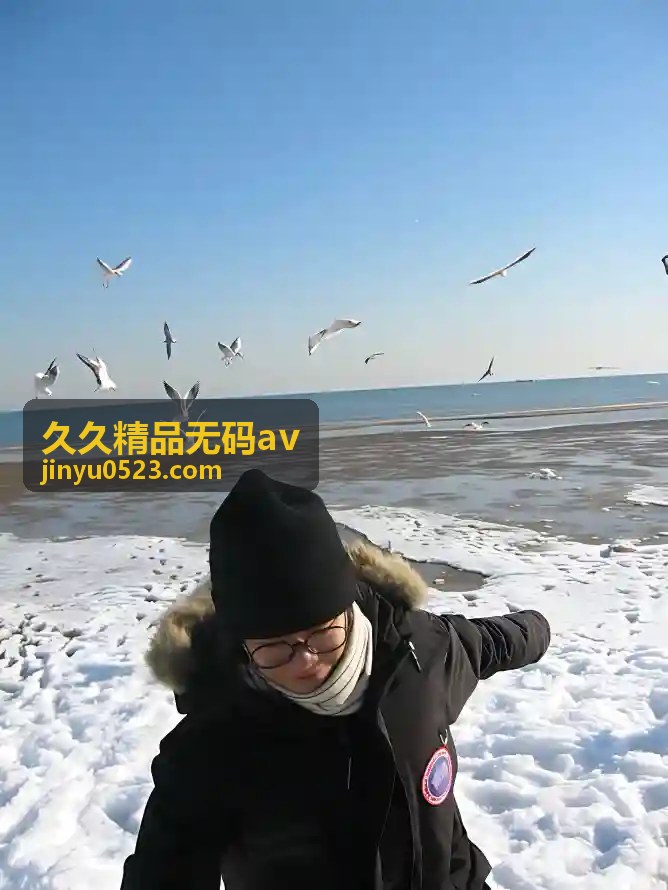久久精品无码av 秘密教学 无码版